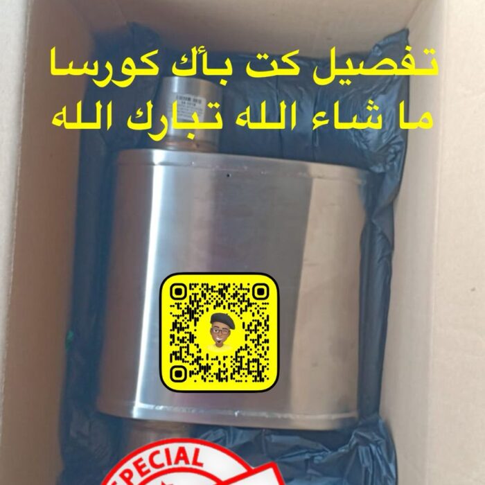 تفصيل كات باك ستانلس ستيل  كورسا للجمس والشفر والتاندرا والفورد والرم طلقتين مخرجين يمين ويسار